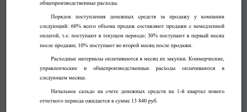 Компания Т оказывает услуги по обработке текстовой информации для клиентов. Она использует свое стационарное оборудование, на котором работают 5 операторов