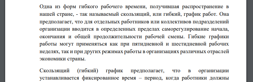 В выборный орган первичной профсоюзный организации завода обратилась кладовщица Князева с просьбой установить ей, как одинокой матери, имеющей ребенка