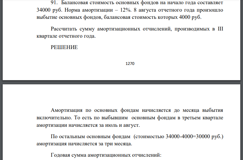Балансовая Стоимость Это