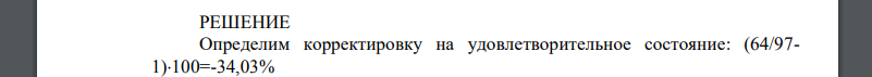 Выявлены цены по сопоставимым объектам, по всем отличающимся характеристикам по аналогам и объекту оценки корректировки