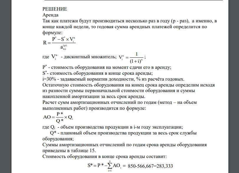 Оборудование для модернизации производства можно приобрести на основе аренды (или лизинга) и покупки в кредит