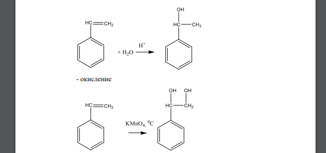 Напишите для стирола (винилбензол) и циклопентена реакции гидрирования, бромирования, гидробромирования, гидратации и окисления водным раствором