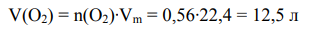 Какой объем кислорода (при н.у.) могут дать 100 мл 34%-ного раствора пероксида водорода, плотность раствора 1,113 г/мл