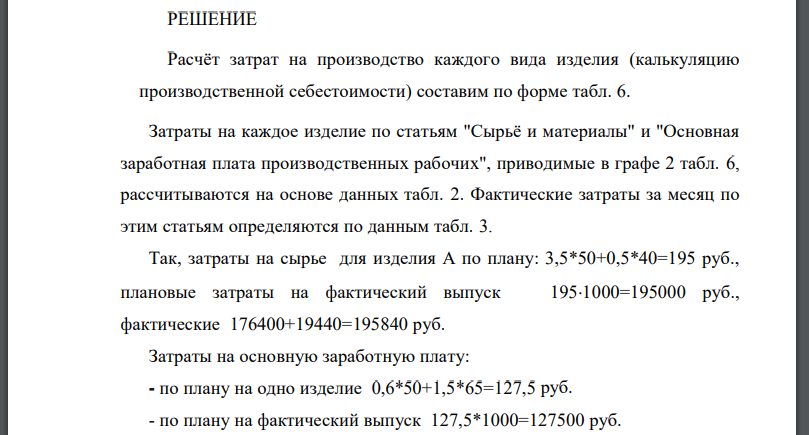 Дополнительная заработная плата составляет 12% от основной заработной платы.