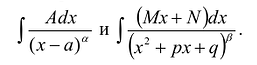 Неопределённый интеграл - определение с примерами решения