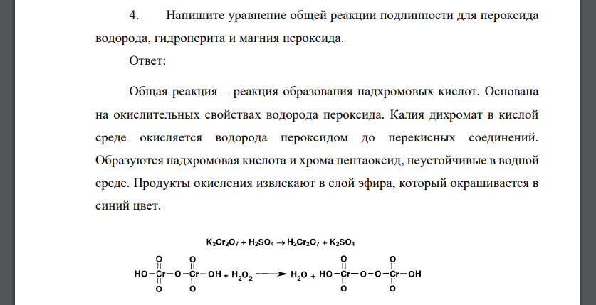 Офс общие реакции