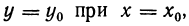 Высшая математика - примеры с решением заданий и выполнением задач