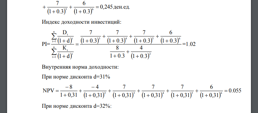 Определить чистый дисконтированный доход, индекс доходности, внутреннюю норму доходности и срок окупаемости инвестиционного