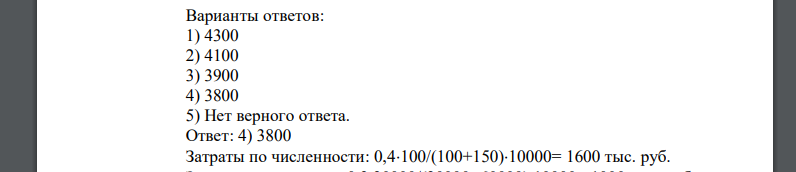 Распределите косвенные затраты в размере 10 000 тыс. рублей между двумя цехами по комплексной базе