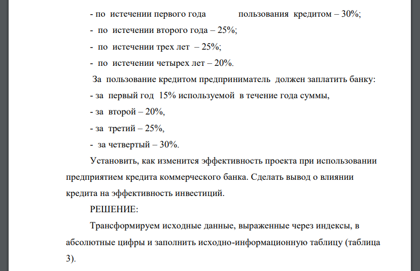 Фирма решила организовать производство пластмассовых канистр. Проект участка по их изготовлению предусматривает выполнение