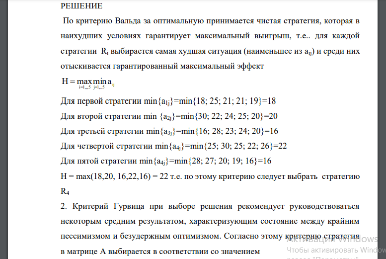 На конкурсе выставлено пять проектов строительства административного здания районного города. Пятью рабочими труппами проведена экспертиза этих проектов, результаты которой представлены в таблице. Тре