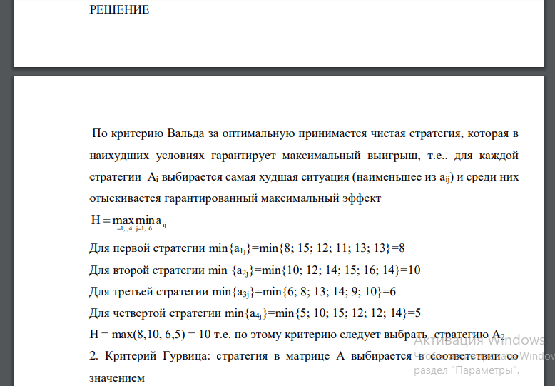 Имеются четыре варианта проекта оснащения предприятия современным техническим оборудованием. Определена экономическая эффективность каждого варианта