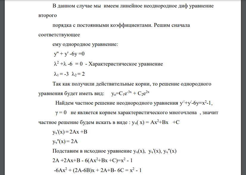 Определим стоимость факторинга Предприятию необходимо получить от факторинговой фирмы 100000 руб. Проценты за 2 месяца