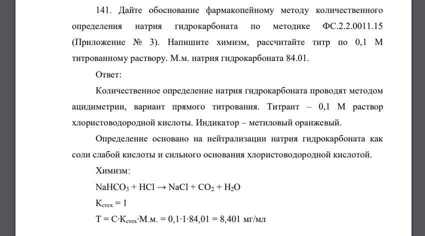 Дать обоснование