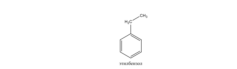 Какова структурная формула соединения С8Н10, если оно нитруется с образованием двух изомерных соединений