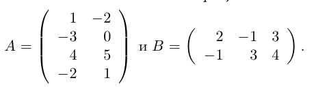 Линейная алгебра - примеры с решением заданий и выполнением задач