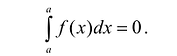 Определённый интеграл - определение с примерами решения