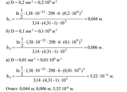 Определите высоту, на которой после установления диффузионноседиментационного равновесия концентрация частиц гидрозоля SiO2 уменьшится вдвое
