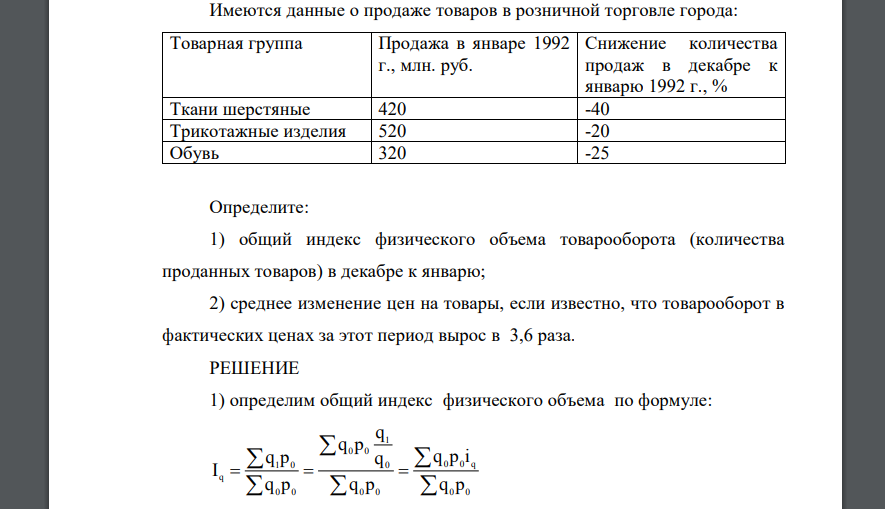 имеются данные о ценах