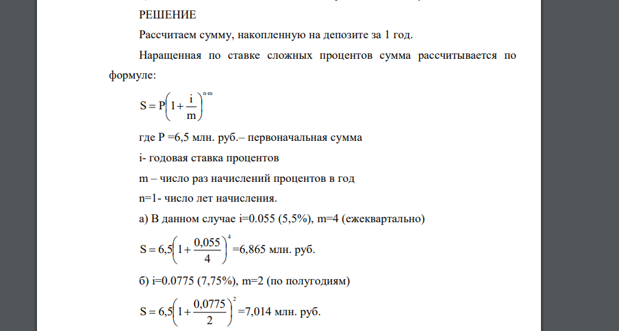 Акционерное общество планирует через год начать инвестиционный проект с единовременными затратами