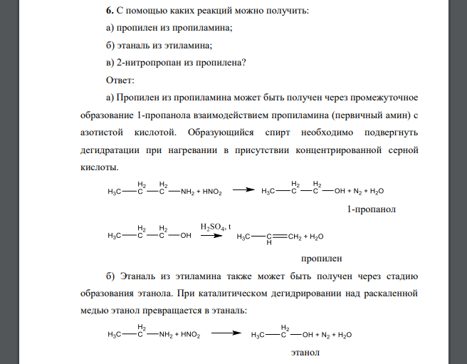 Схема получения этиламина из метана