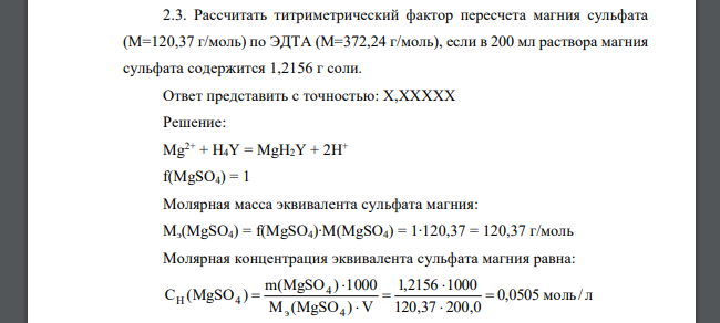 Магний и сульфат железа 2 реакция