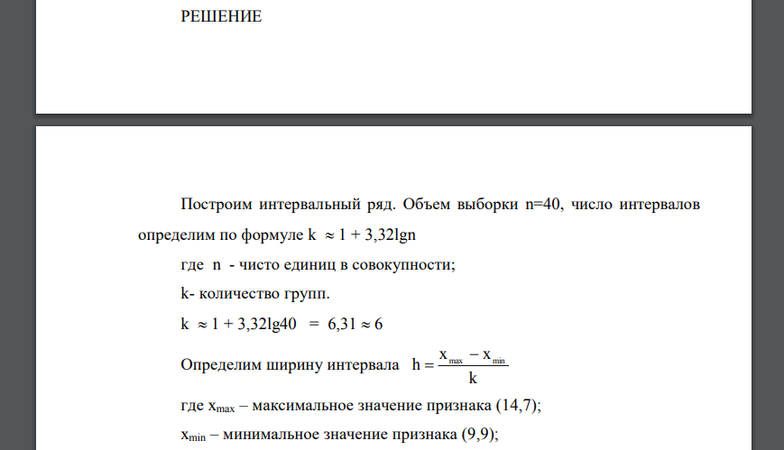 Биологическая статистика: Содержание кальция (мг %) в сыворотке крови обезьян: 1 2,30 1 4,20 1 2,60 1 1,70