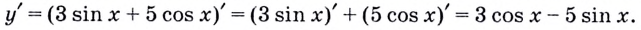 Производные тригонометрических функции с примерами решения