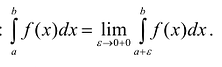 Определённый интеграл - определение с примерами решения