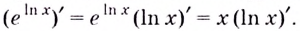 Производные показательной и логарифмической функций с примерами решения
