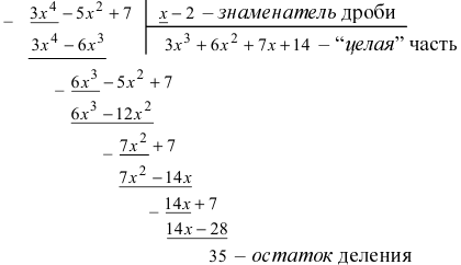 Интегрирование рациональных дробей с примерами решения