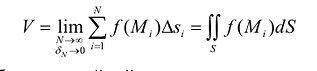 Кратный интеграл - определение с примерами решения