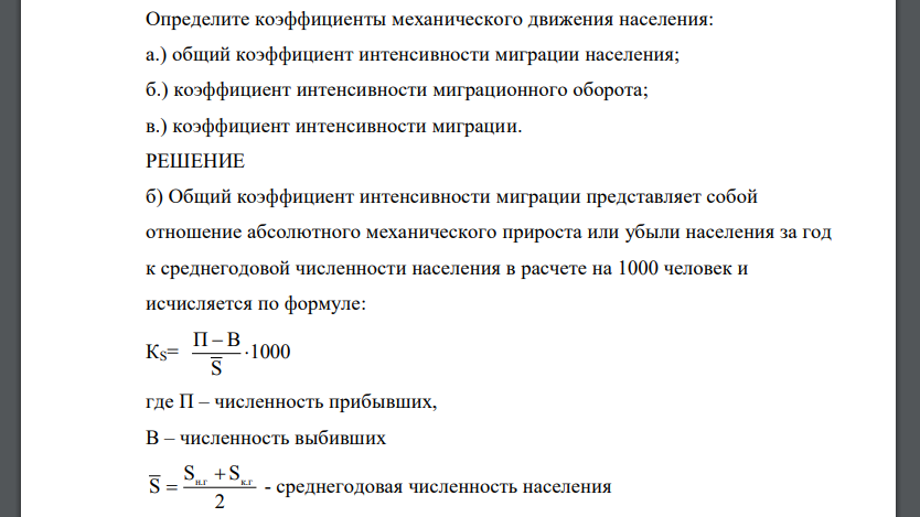 Движения показателя интенсивности