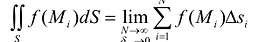 Кратный интеграл - определение с примерами решения
