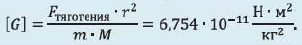 Закон всемирного тяготения в физике - формулы и определение с примерами