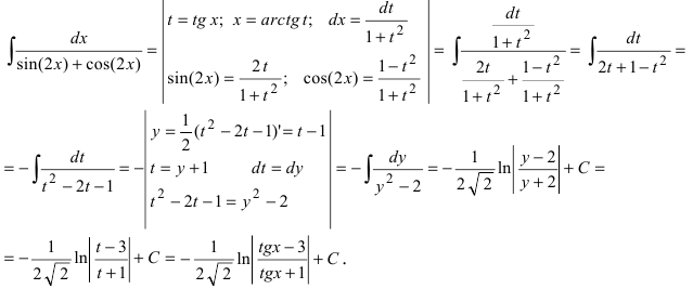 Интегрирование тригонометрических функций с примерами решения