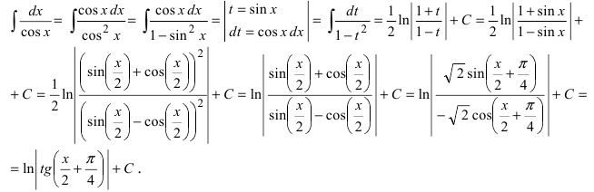 Интегрирование тригонометрических функций с примерами решения