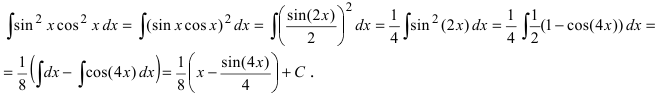 Интегрирование тригонометрических функций с примерами решения