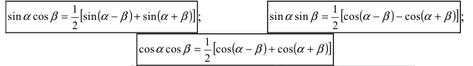 Интегрирование тригонометрических функций с примерами решения