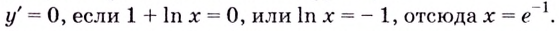 Применение производной к исследованию функции с примерами решения