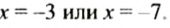 Рациональные числа и действия над ними с примерами решения