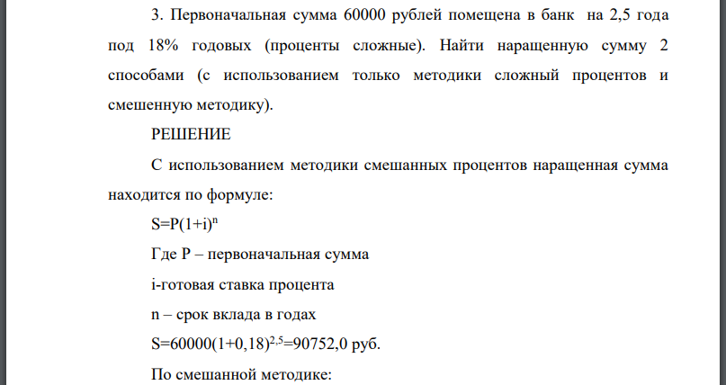 Втб 16 процентов годовых условия