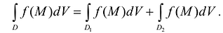 Кратный интеграл - определение с примерами решения