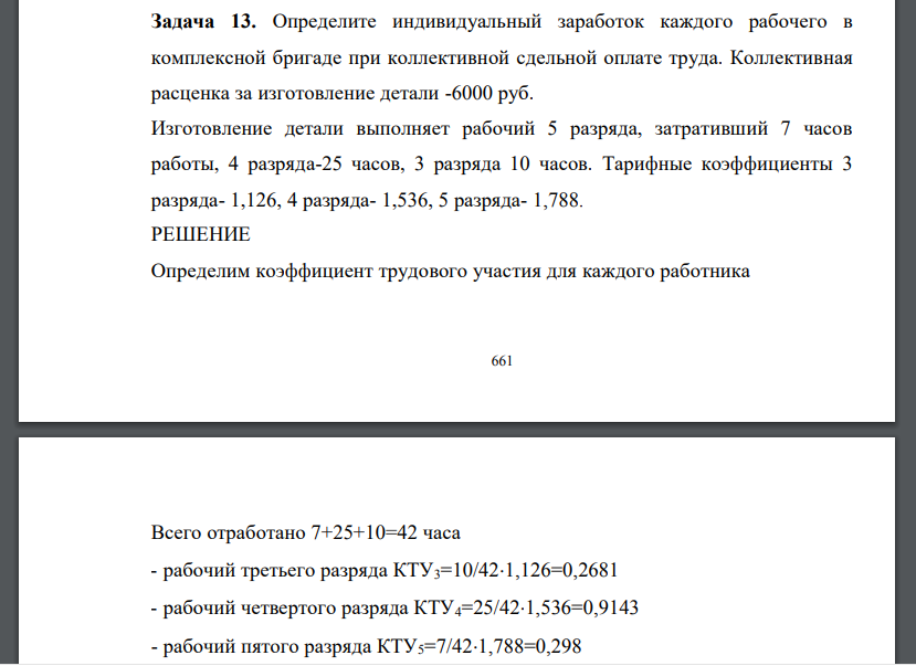 Рабочий 5 разряда Рабочий 5 разряда