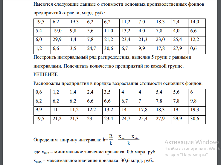 Имеется следующее