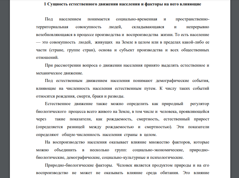 Реферат На Тему Механическое Движение Реферат На Тему Механическое Движение