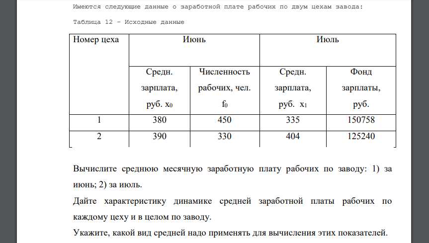 В двух цехах завода работает 1200 рабочих