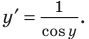 Как найти производную функции примеры с решением