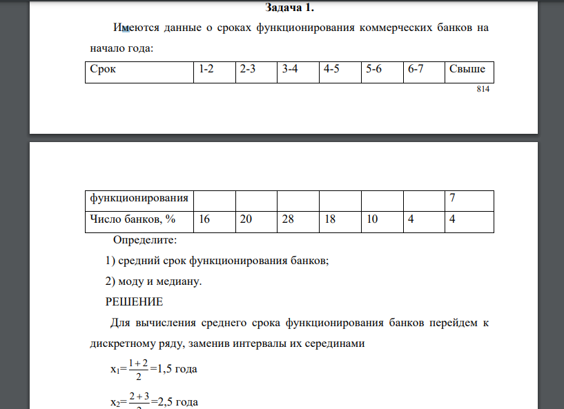 По имеющимся данным. По имеющимся данным