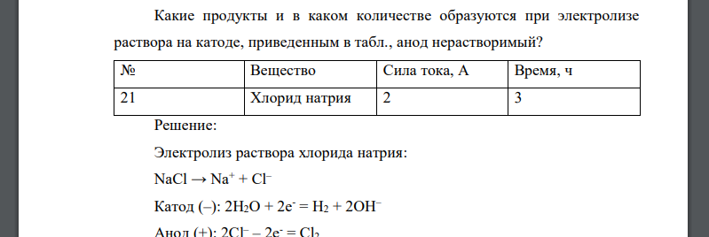 Схема электролиза растворов нитрата железа 3. Электролиз раствора хлорида железа 3. Fecl2 электролиз раствора. Электролиз раствора хлорида железа 3. Электролиз водного раствора хлорида железа.